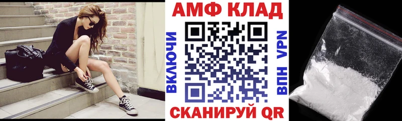 АМФ 97% Минусинск