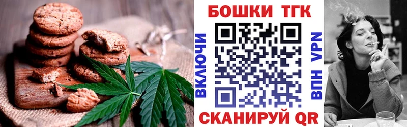 omg tor  Минусинск  Canna-Cookies марихуана 
