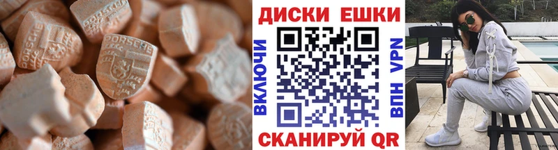 ЭКСТАЗИ круглые  Минусинск 