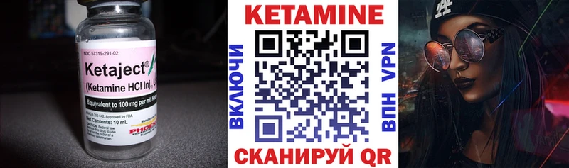 Кетамин VHQ  хочу   Минусинск 