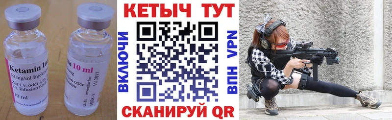 Кетамин VHQ Минусинск