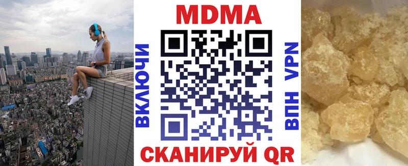 МДМА crystal  блэк спрут ONION  Минусинск 