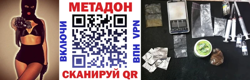 это как зайти  купить наркотики цена  Минусинск  МЕТАДОН белоснежный 